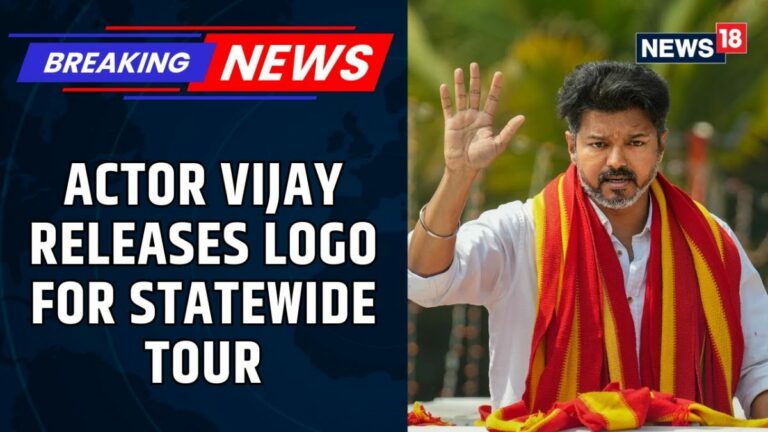Actor Vijay Releases Logo For Statewide Tour, Which Is To Kickstart Tomorrow | News18