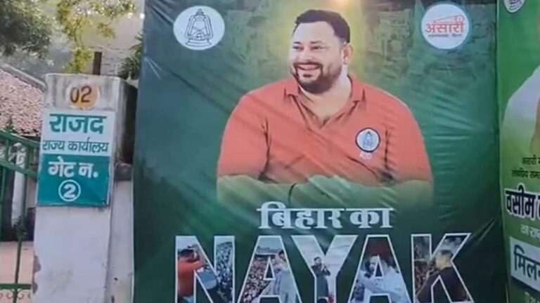 New Poster Lauding Tejashwi Yadav As ‘Bihar Ka Nayak’ Installed Outside RJD Office In Patna | Politics News